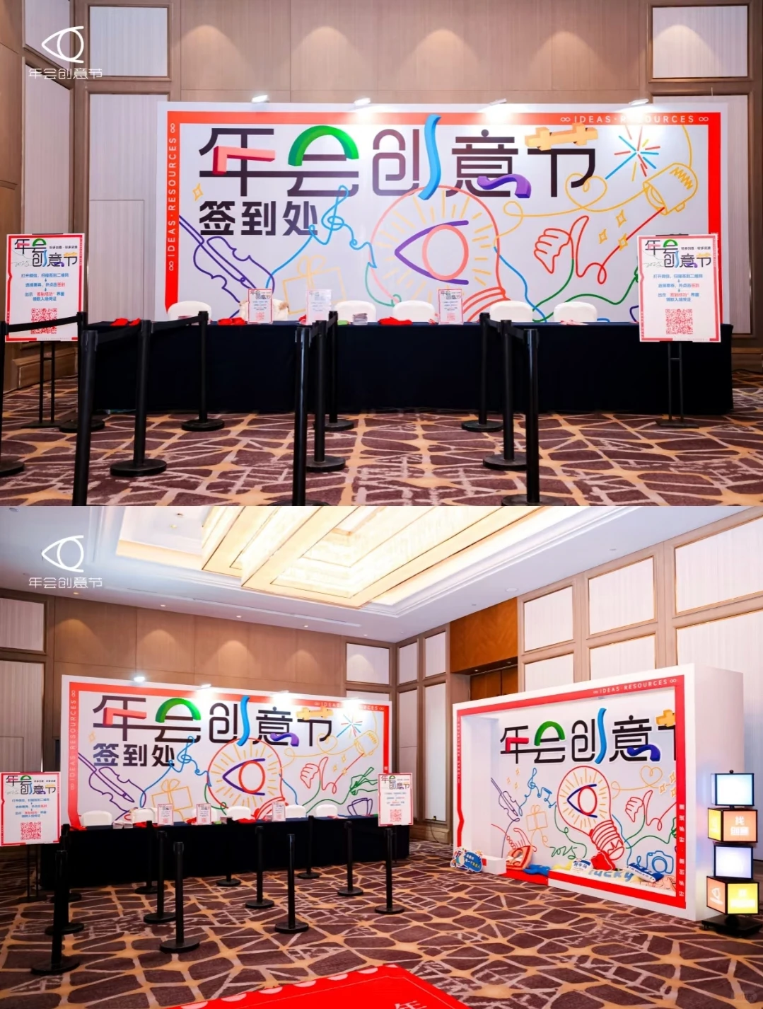 年会创意天花板?