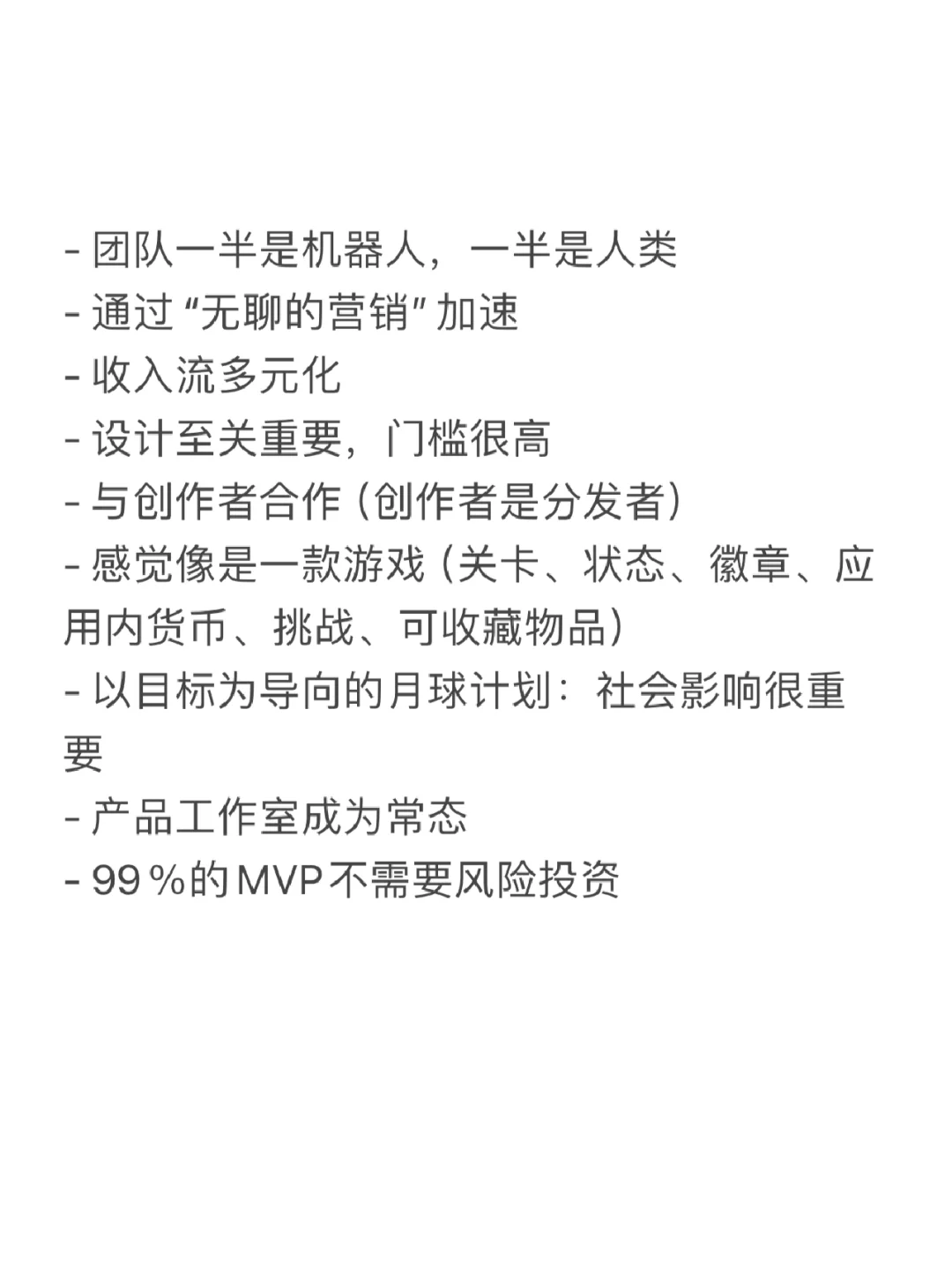 ?未来科技创业公司的趋势?