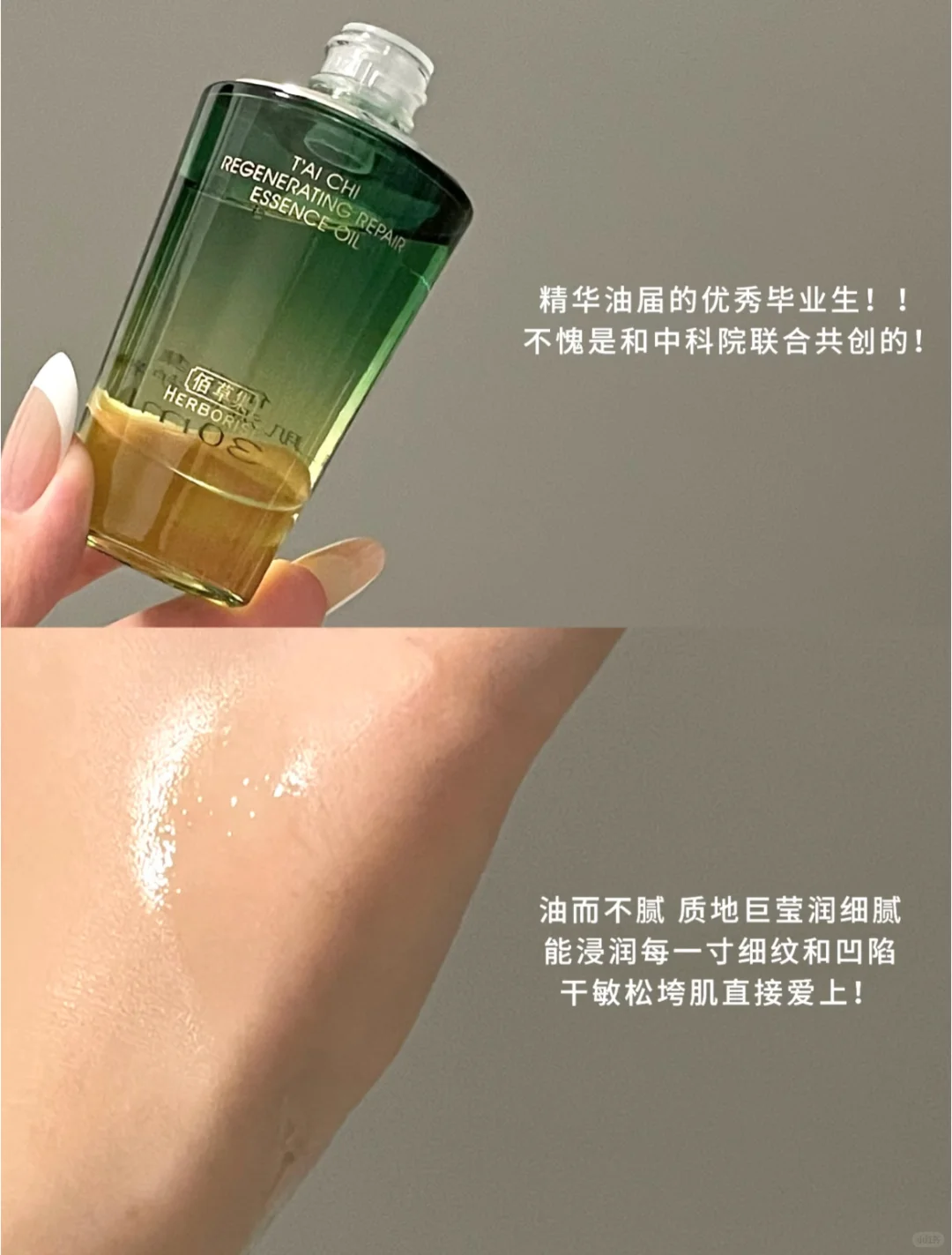 对抗老的植物A醇，我服国货