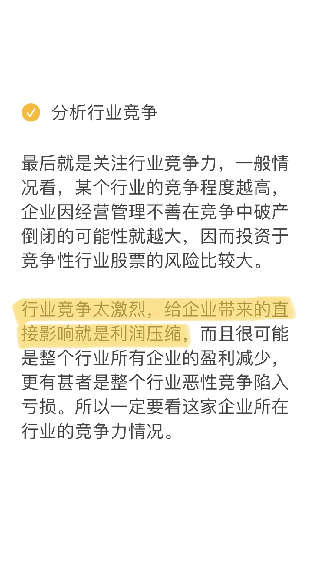 炒股如何选行业？小白也能看懂的选股技巧！