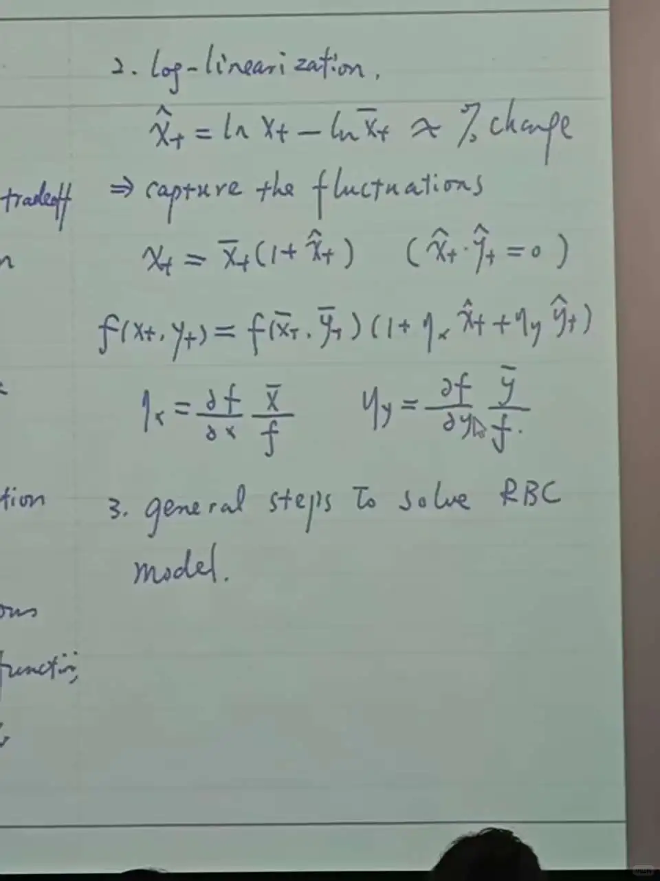 厦大高宏期末考点—RBC模型