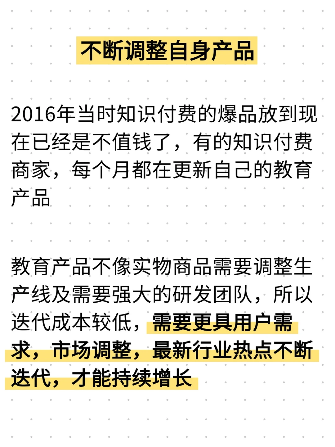 知识付费平台经验，想挣钱做好这3点