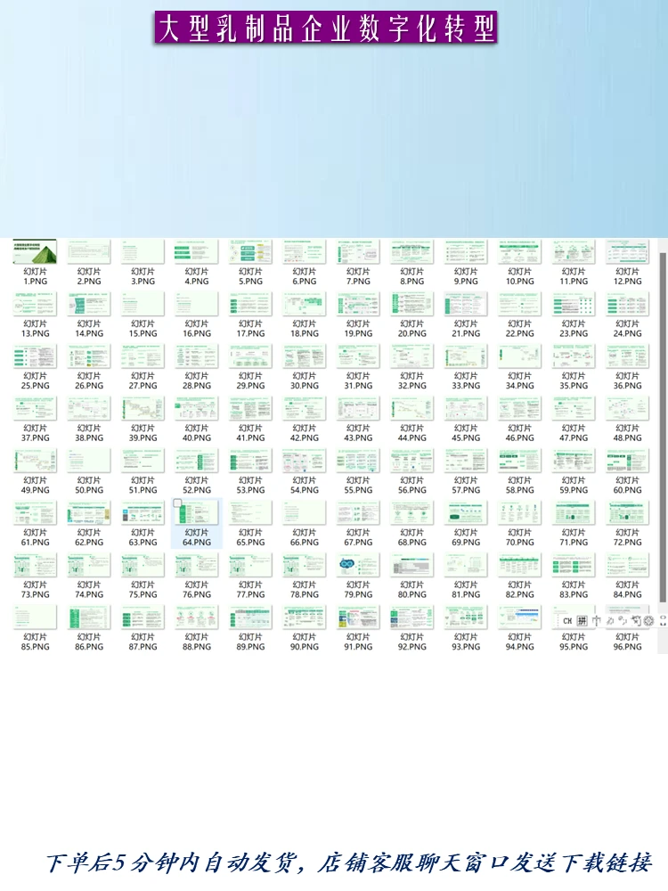 97页大型制造企业数字化转型战略咨询IT总体