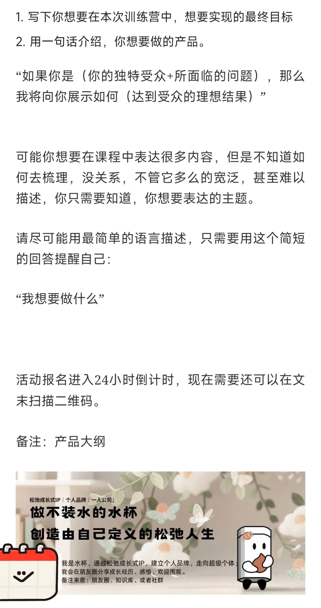 15分钟*3天，快速搭建产品大纲