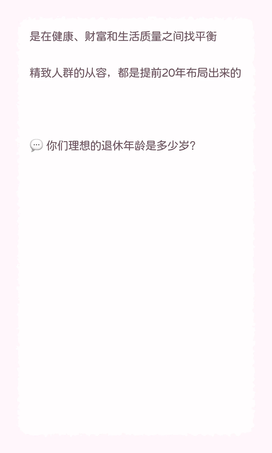 顿悟了!精英养老的真相不是活久点