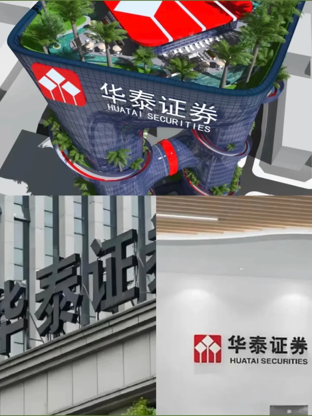 十二月有愿意来华泰实习的宝子吗，260/天