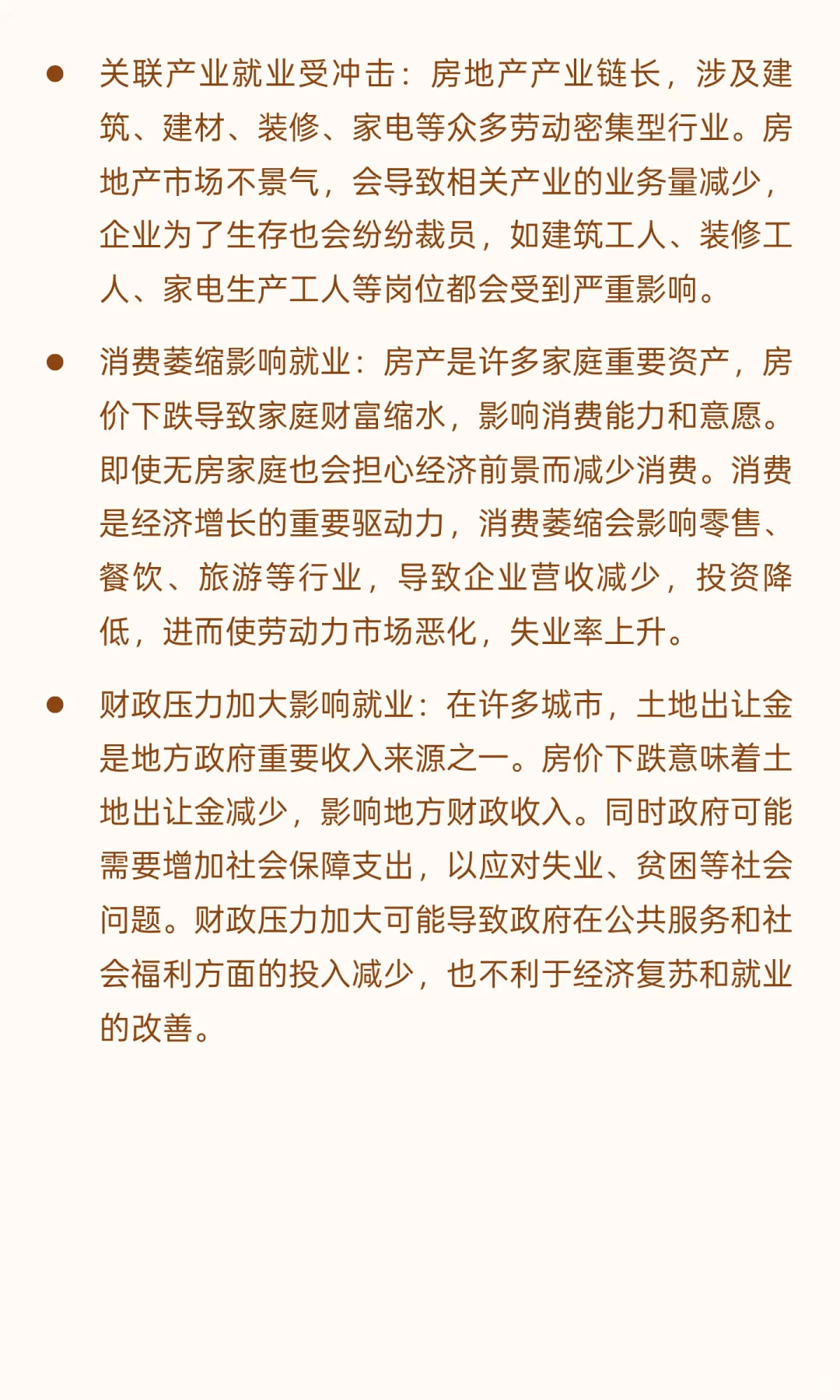 房地产不企稳回升，就业率问题很难解决