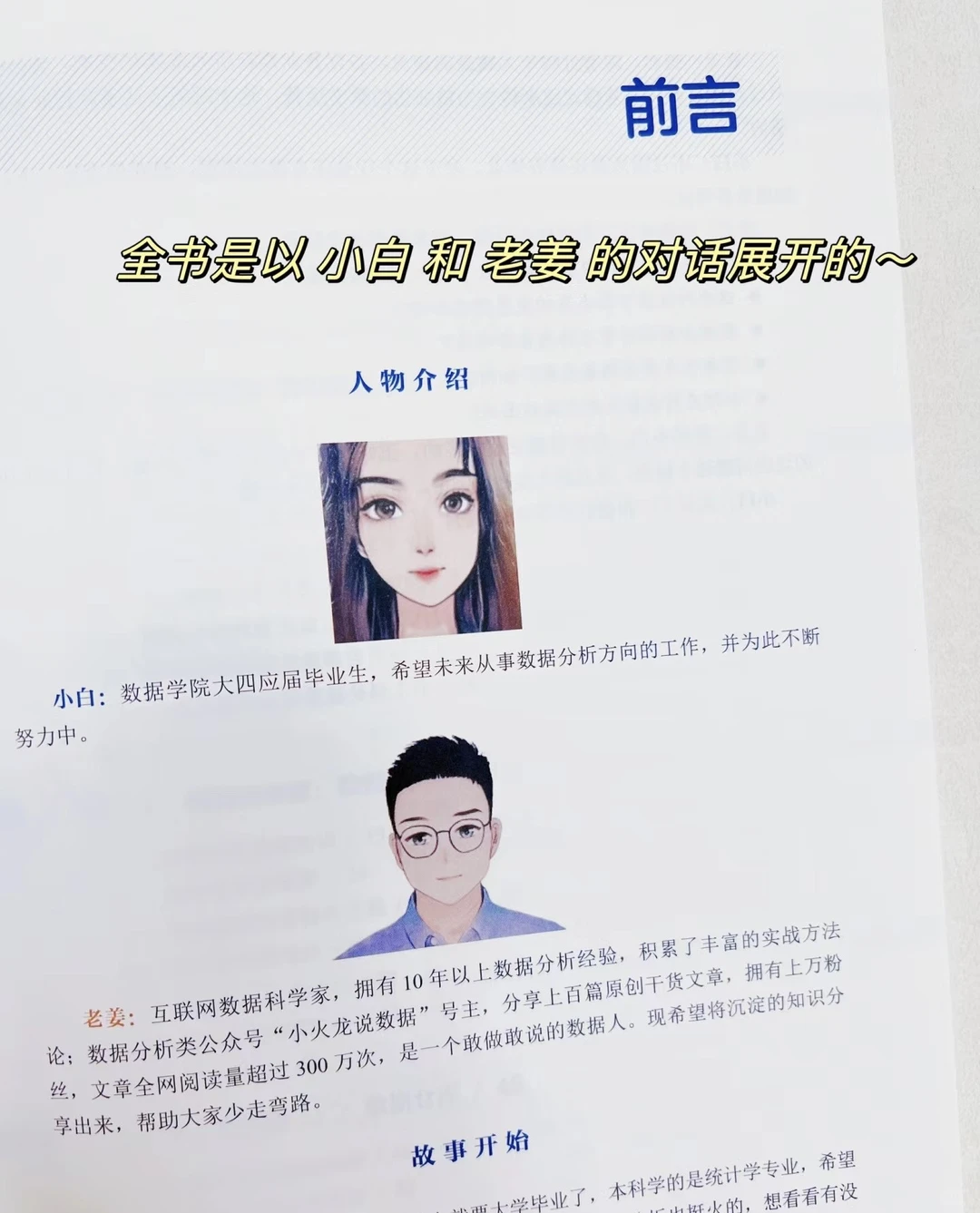 9.1分数据分析?，有点东西