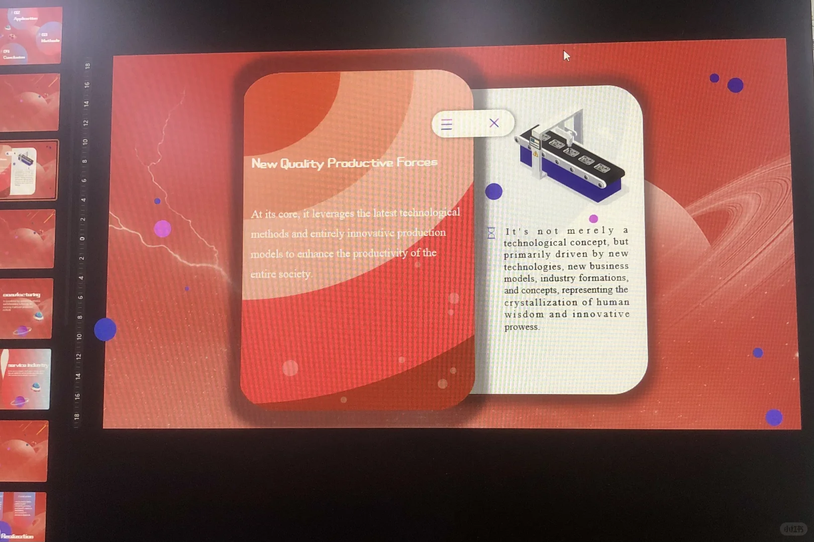 15页新质生产力ppt pre