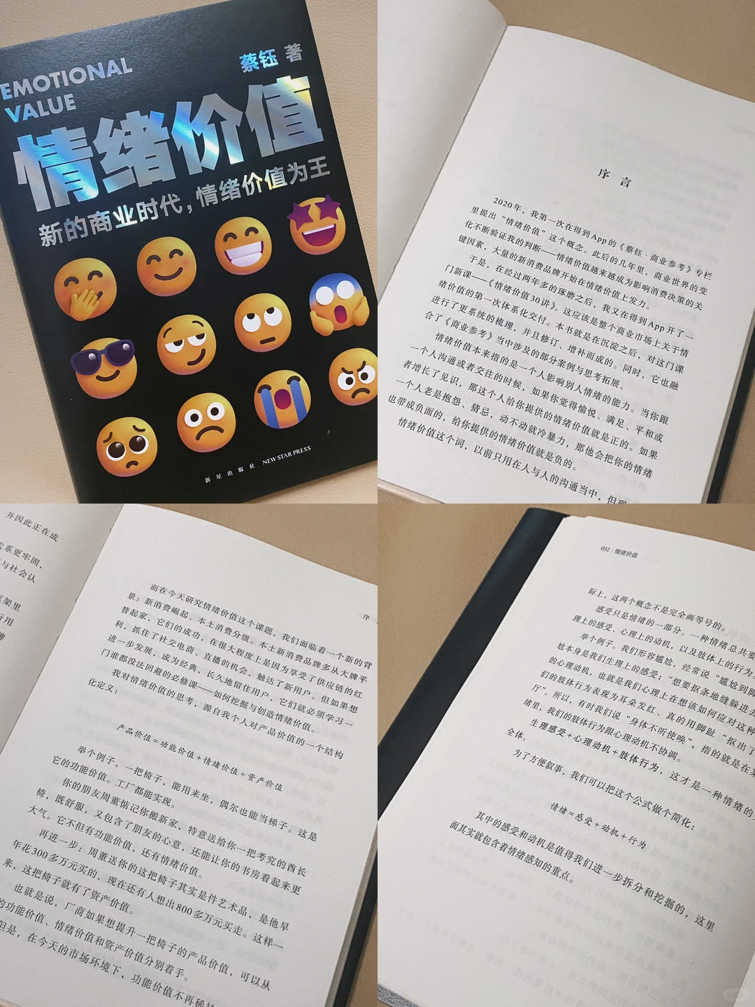 2024品牌营销新风口?情绪价值趋势预测