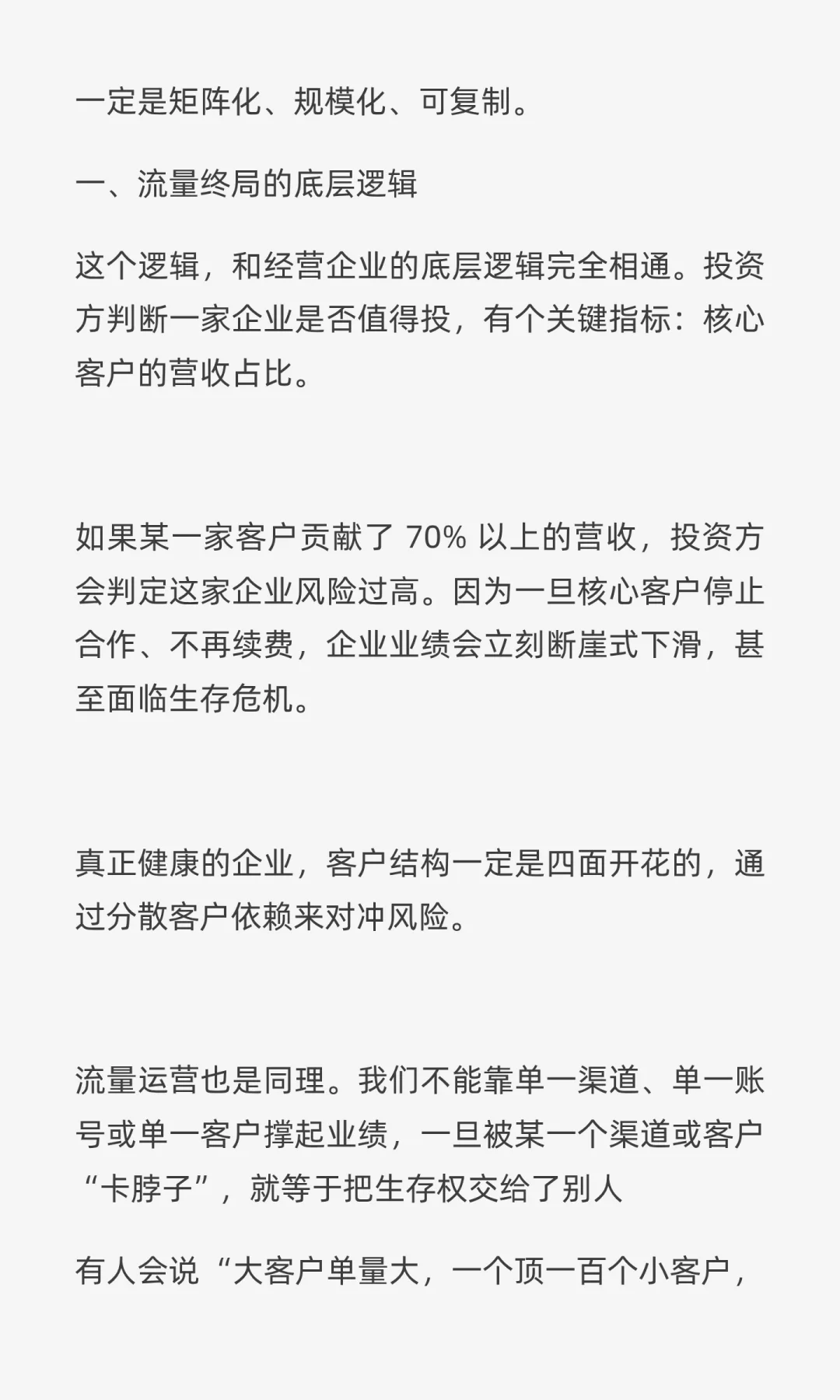 抖音确实没机会！企业短视频营销新周期来了