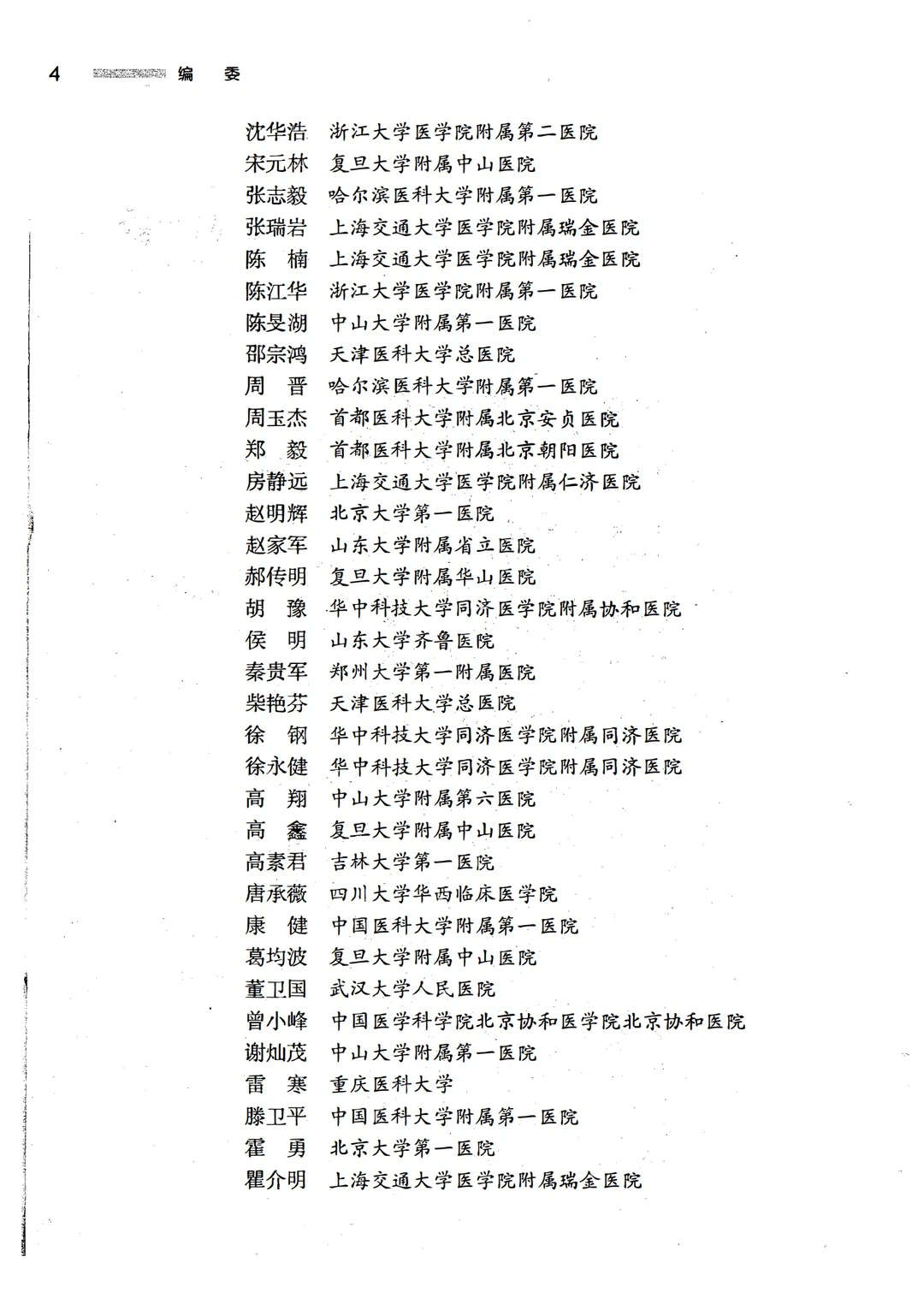 绿皮书习题集，医学小白逆袭指南 ?