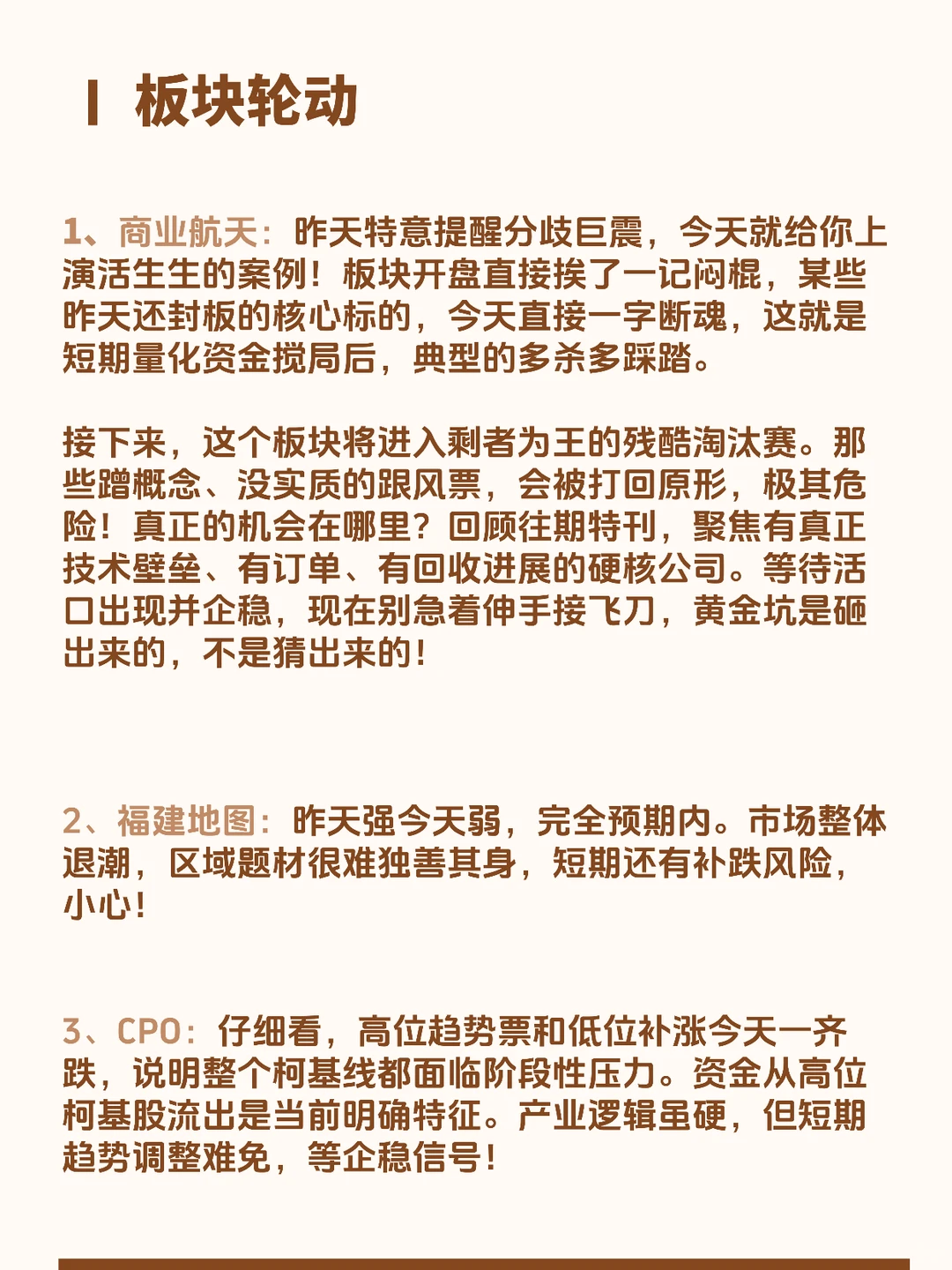 12.16全线暴跌！明天低吸是机会！