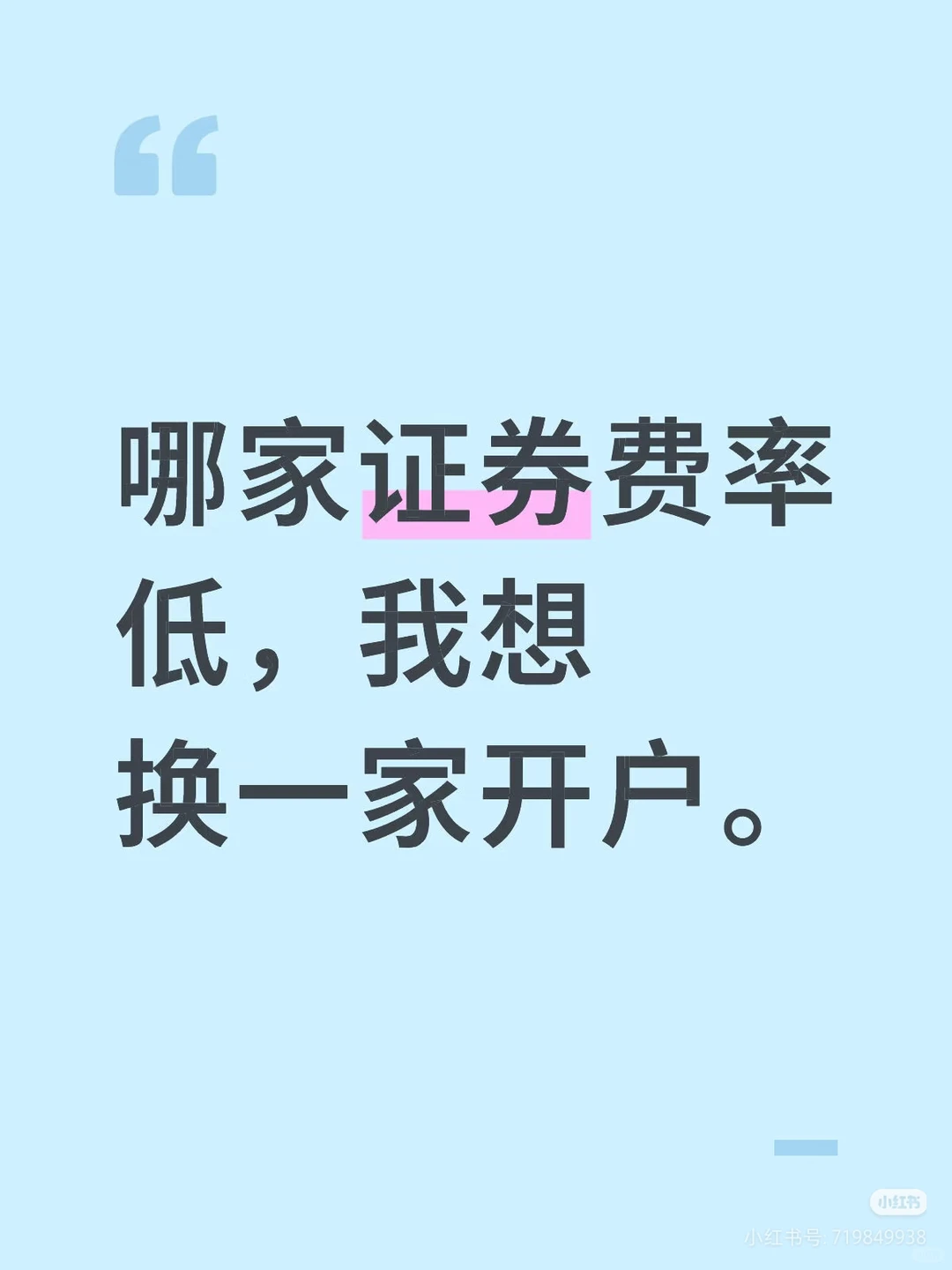 中介别来 只加企微