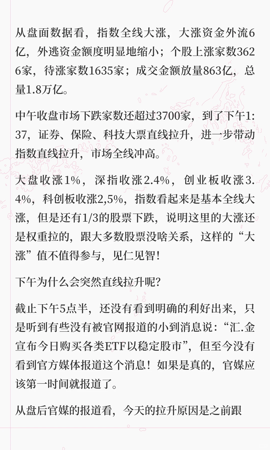 2025.12.17 复盘策略（这次是转折点吗？