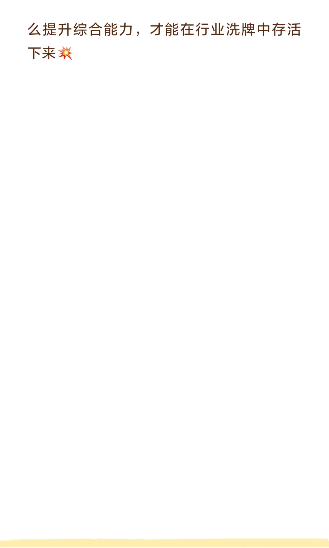 建筑设计人必看?供给侧现状+十五五趋势