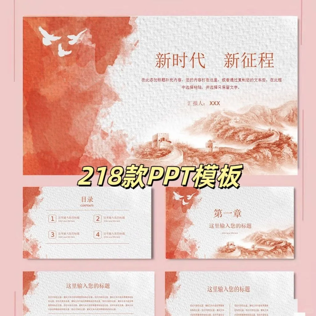 这样改PPT，领导秒夸专业！