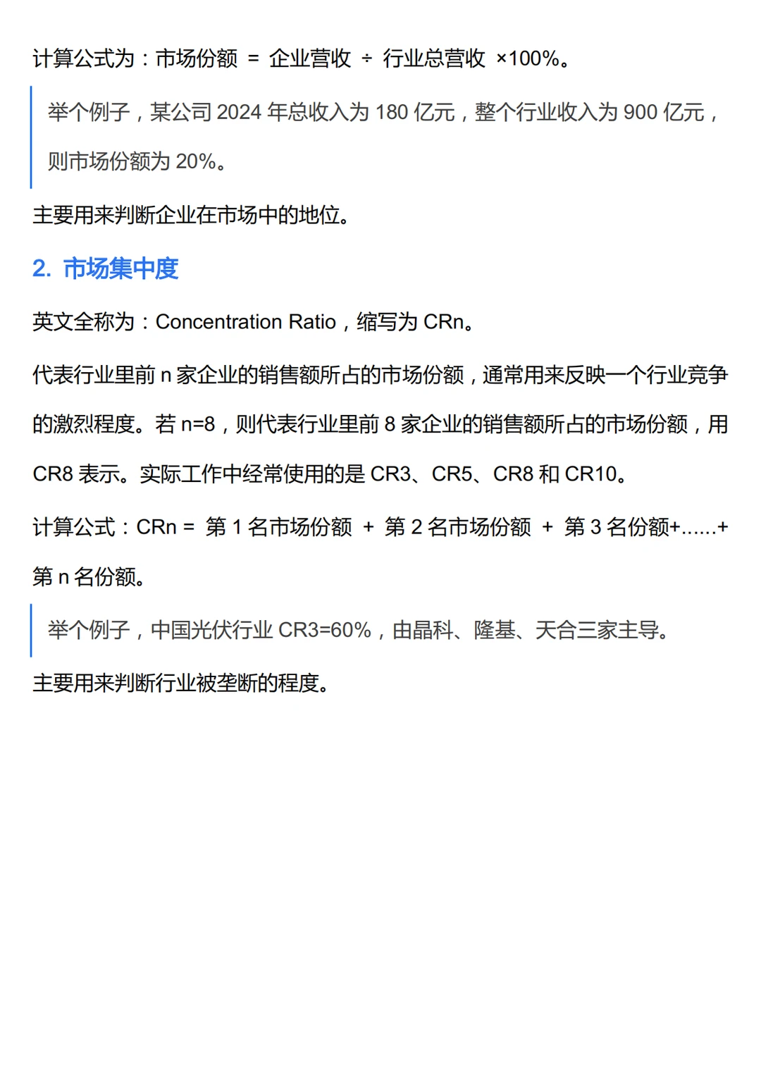 8个指标:测测你的赛道是蓝海还是死海!