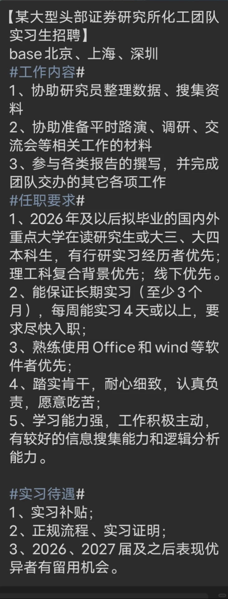 行研-帮之前实习过的team招招实习生啦！