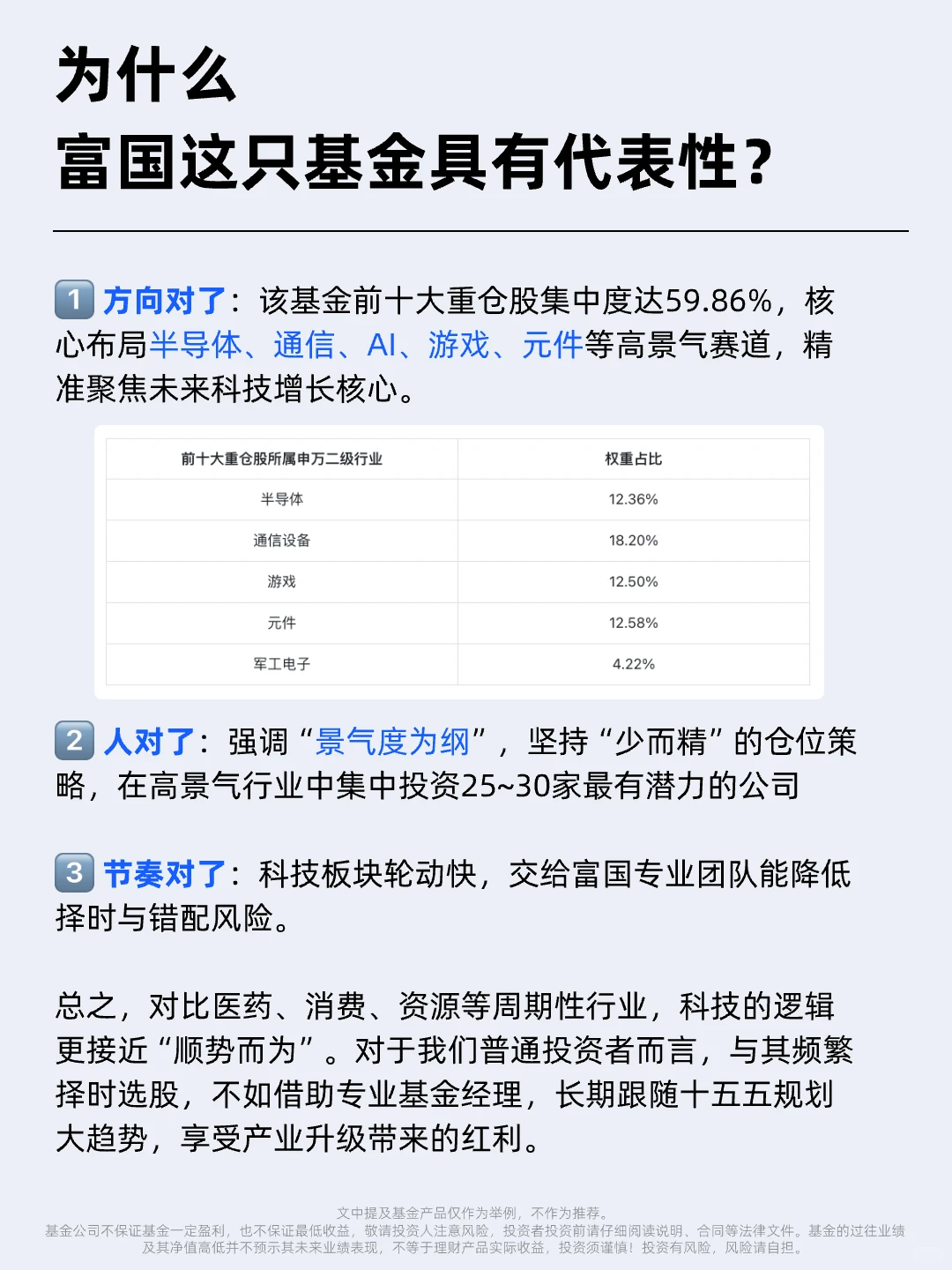 未来五年的12个吸金风口