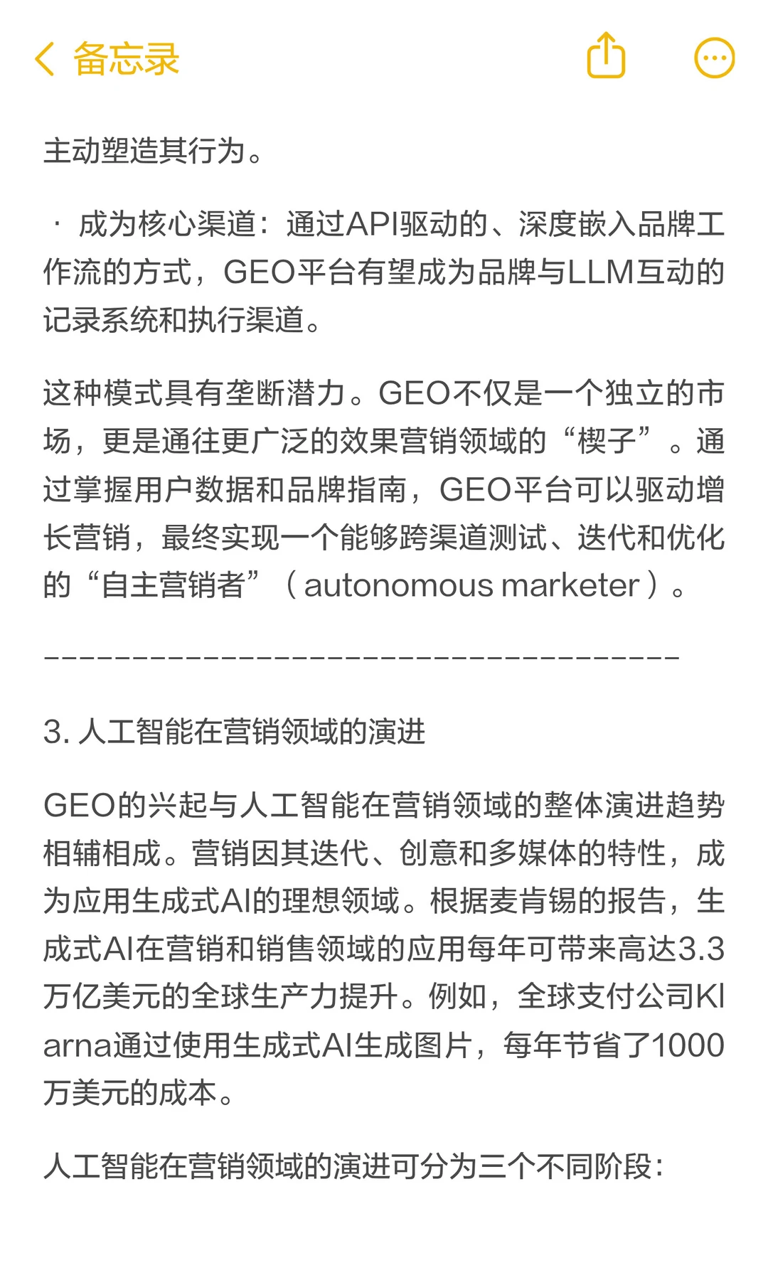 为什么a16z认为GEO将重塑整个营销行业