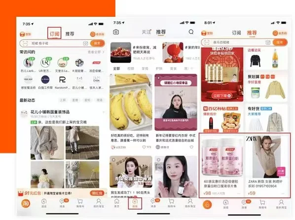 淘宝平台内容生态|超V资讯