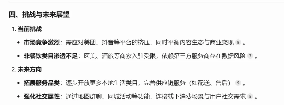 小红书本地生活是什么?