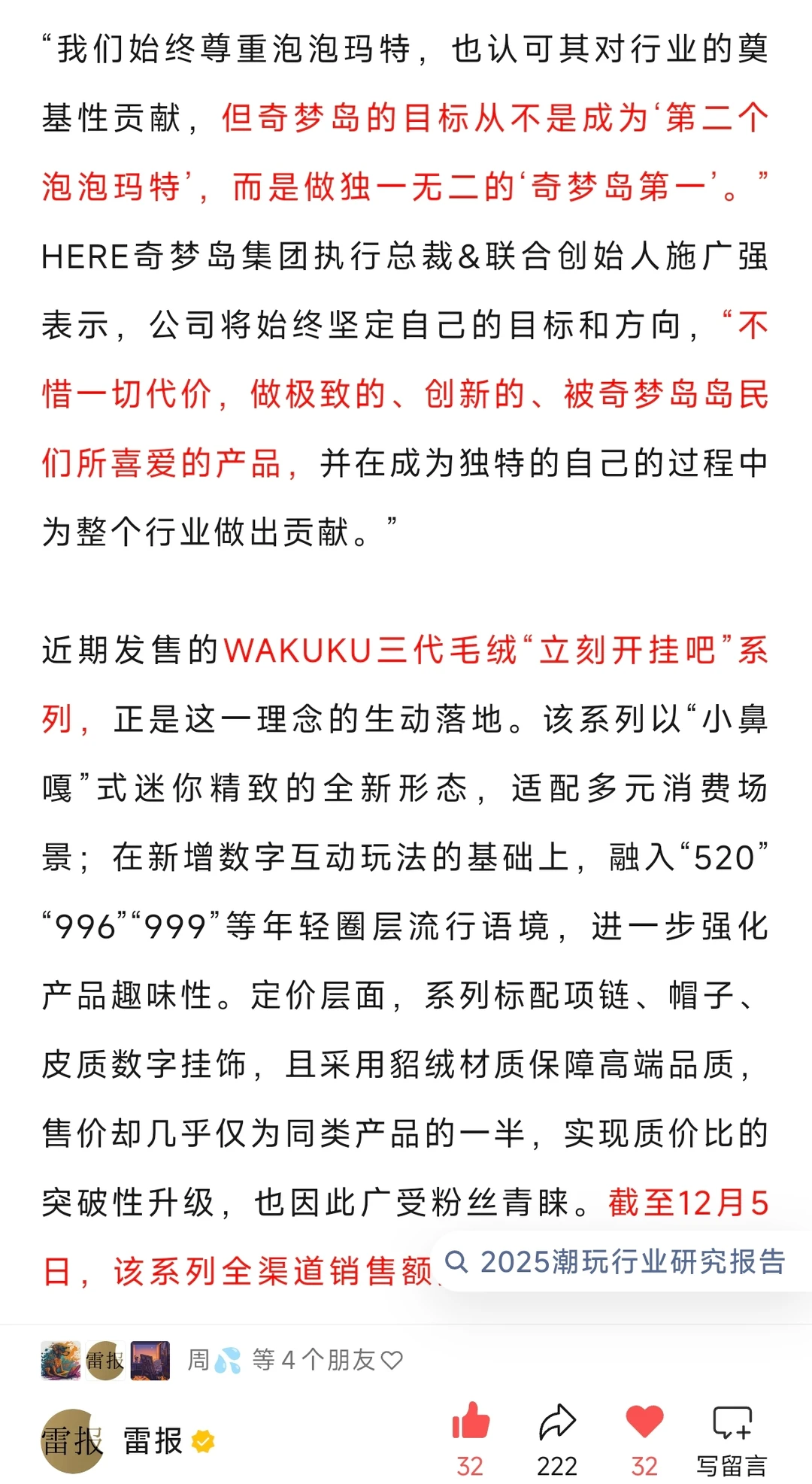 没有潮玩公司想做第二个泡泡玛特？