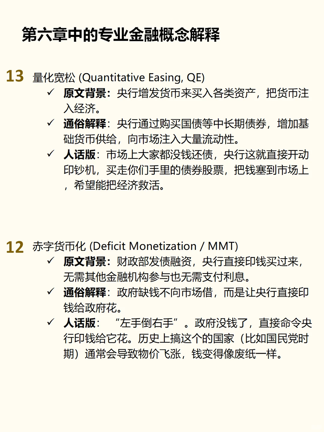 房价、债务与贫富差距：兰小欢揭开残酷真相