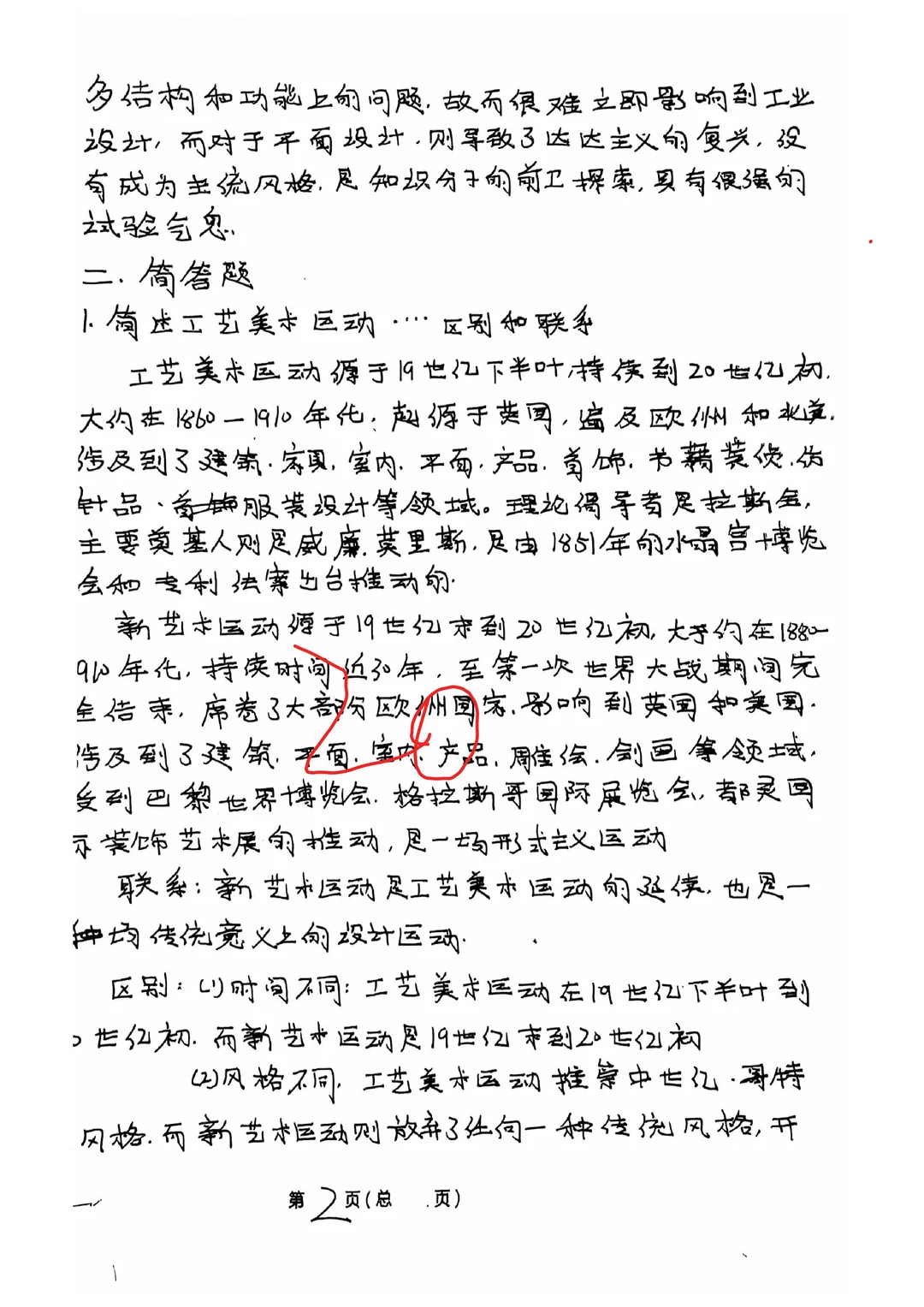 重庆工商大学615设计理论模拟题及高分卷4