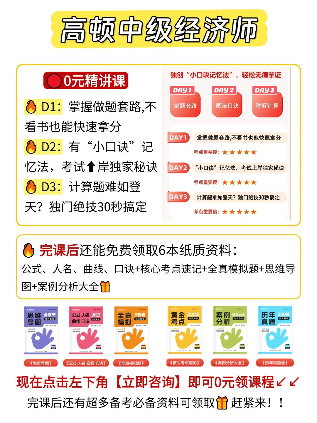 胡芳老师有话说|别被“经济师简单”骗了❗