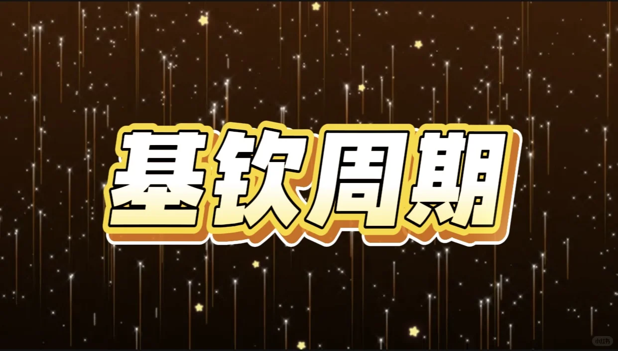 逃不开的经济周期:基钦周期(3)