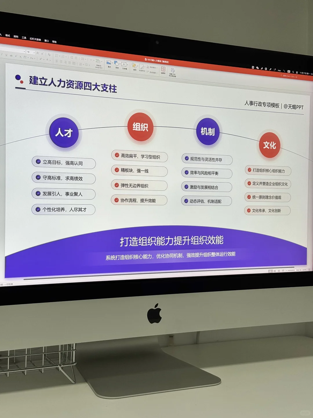 HR人力卷王做的培训工作总结，清晰又高级