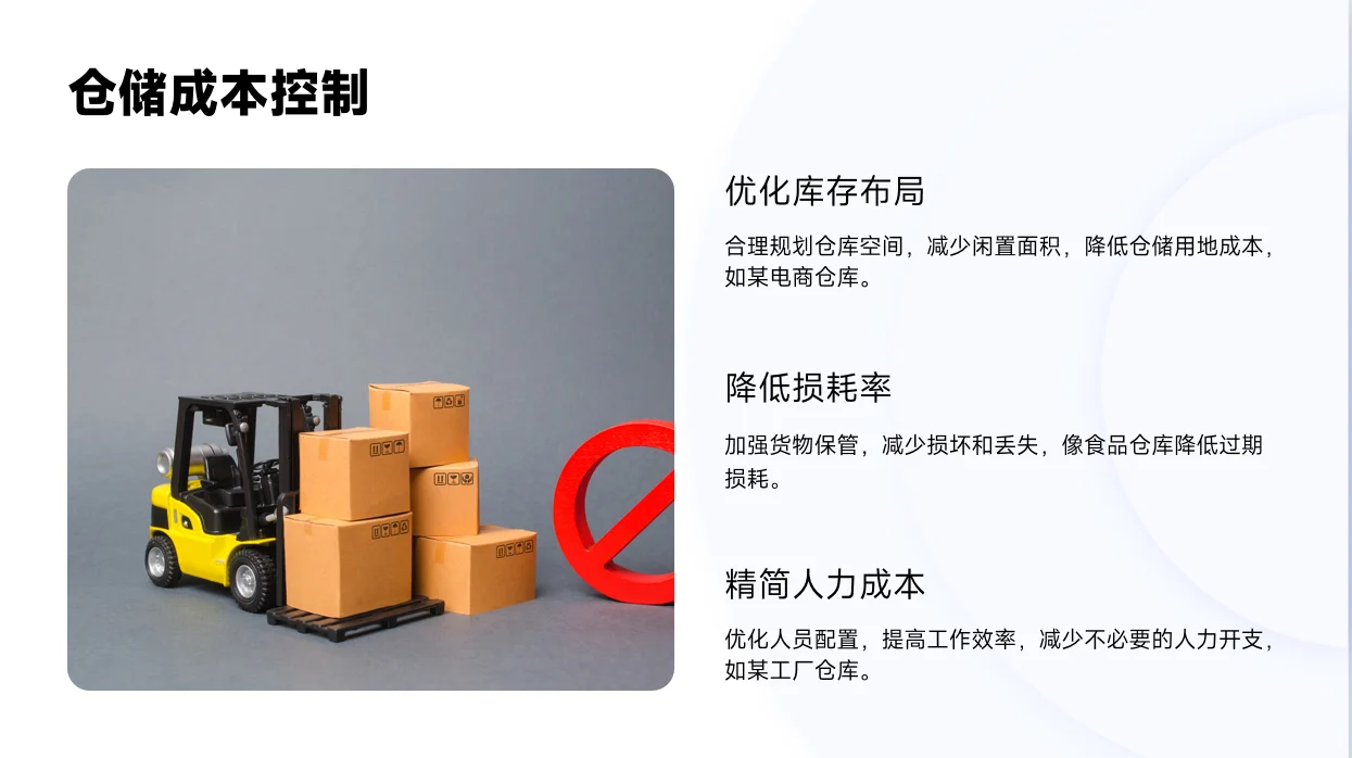 2025年仓储部门工作总结及工作计划