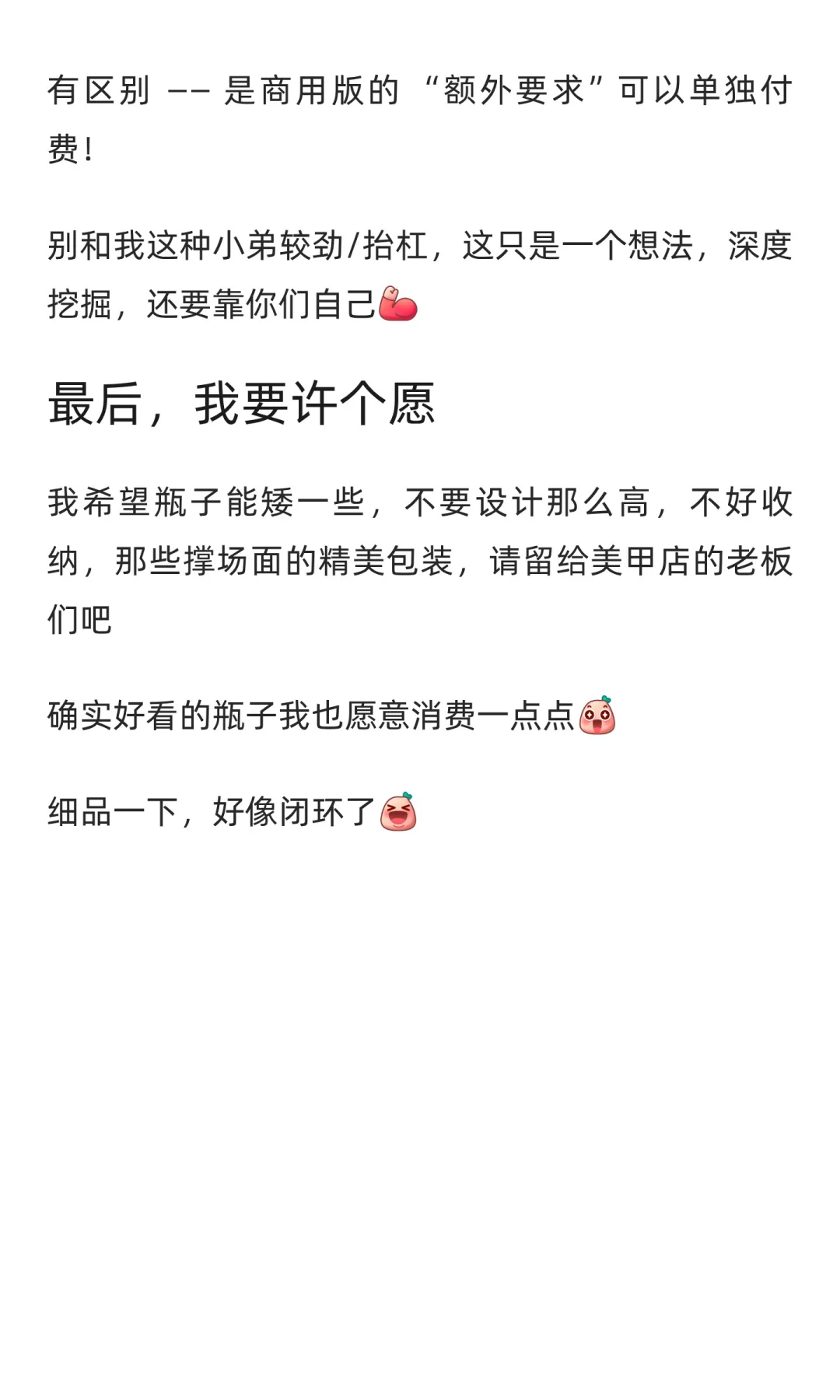 美甲玩家对美甲业品牌方与源头的灵魂拷问