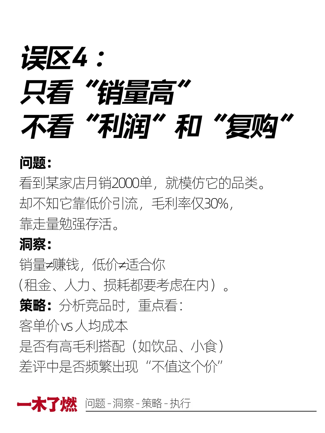 不会做调研，努力也枉然。