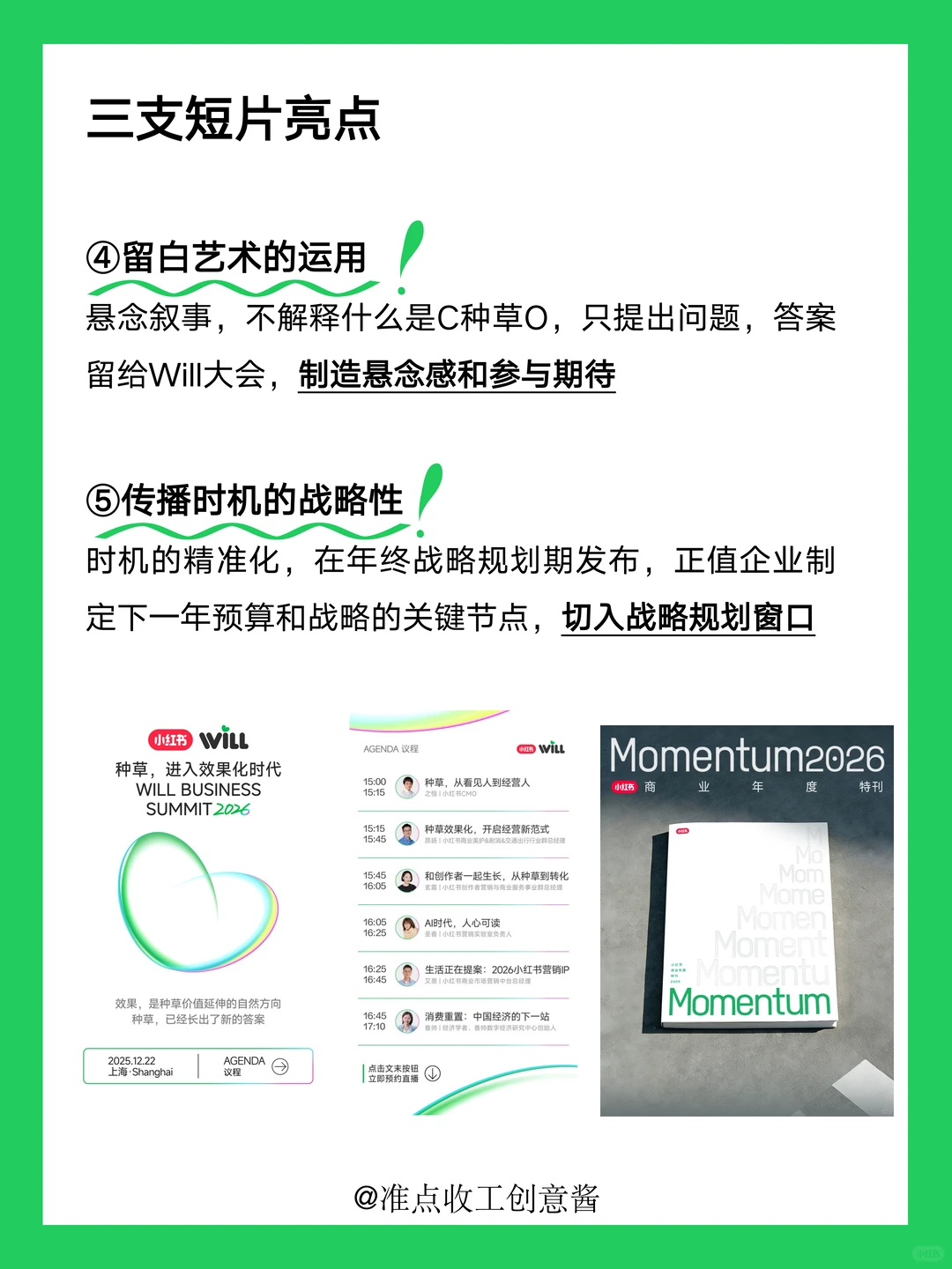 看完这短片,我怕老板真去招个“C种草O”