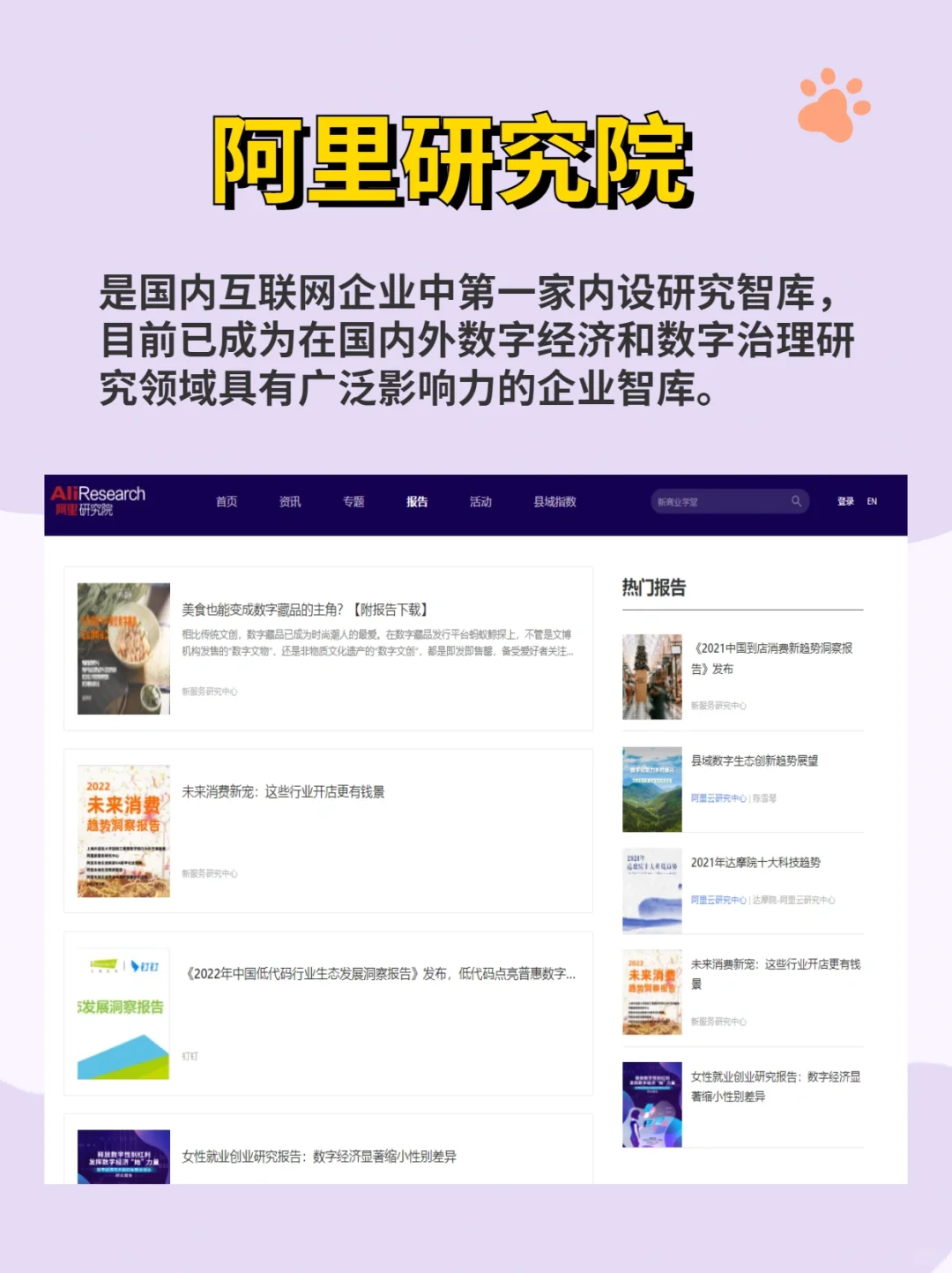 ?住！10个全免费行业数据网站|找数据不再愁