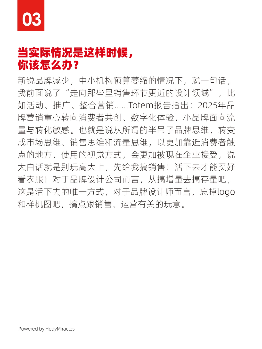 说说品牌设计2025年半年趋势