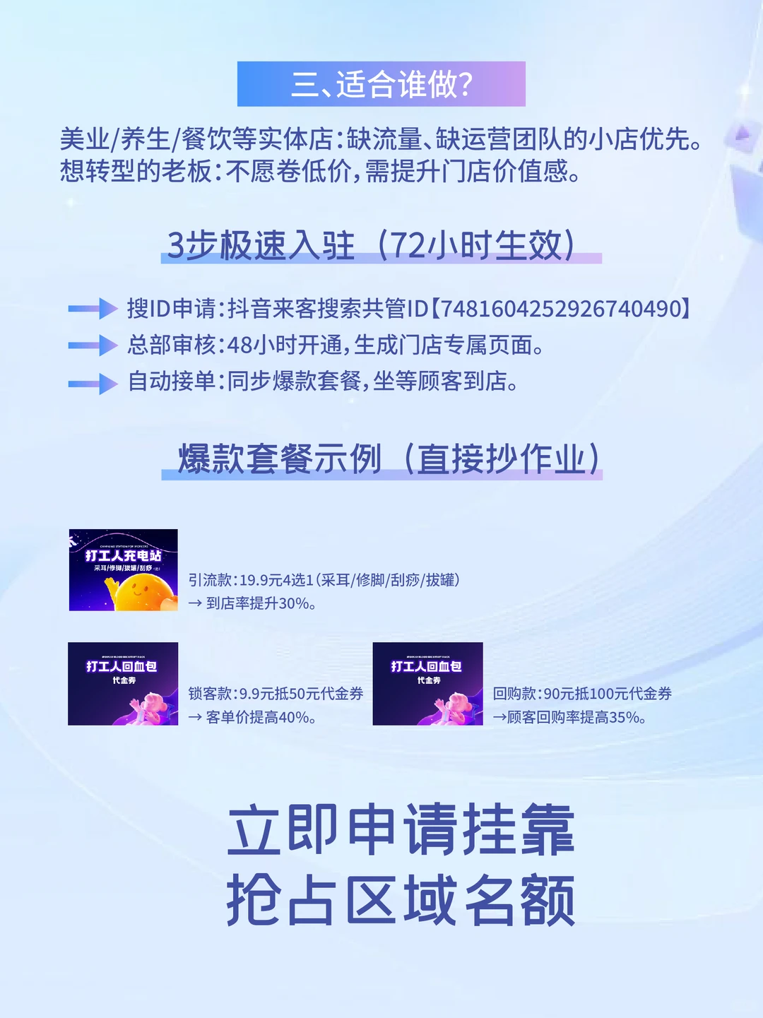 ?本地生活流量密码，本地运营大揭秘！