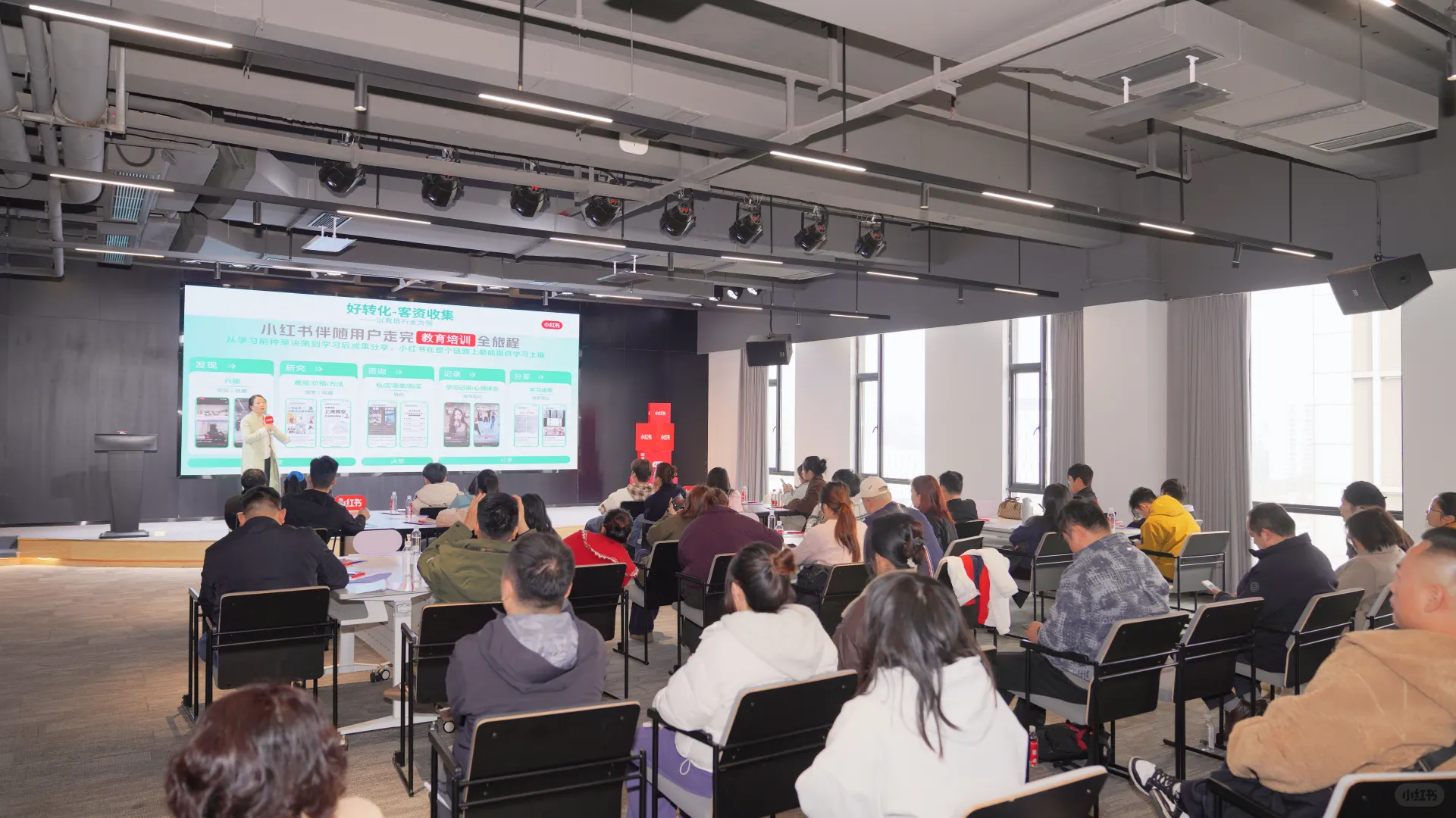 小红书营销课圆满举行,一起种出好生意!