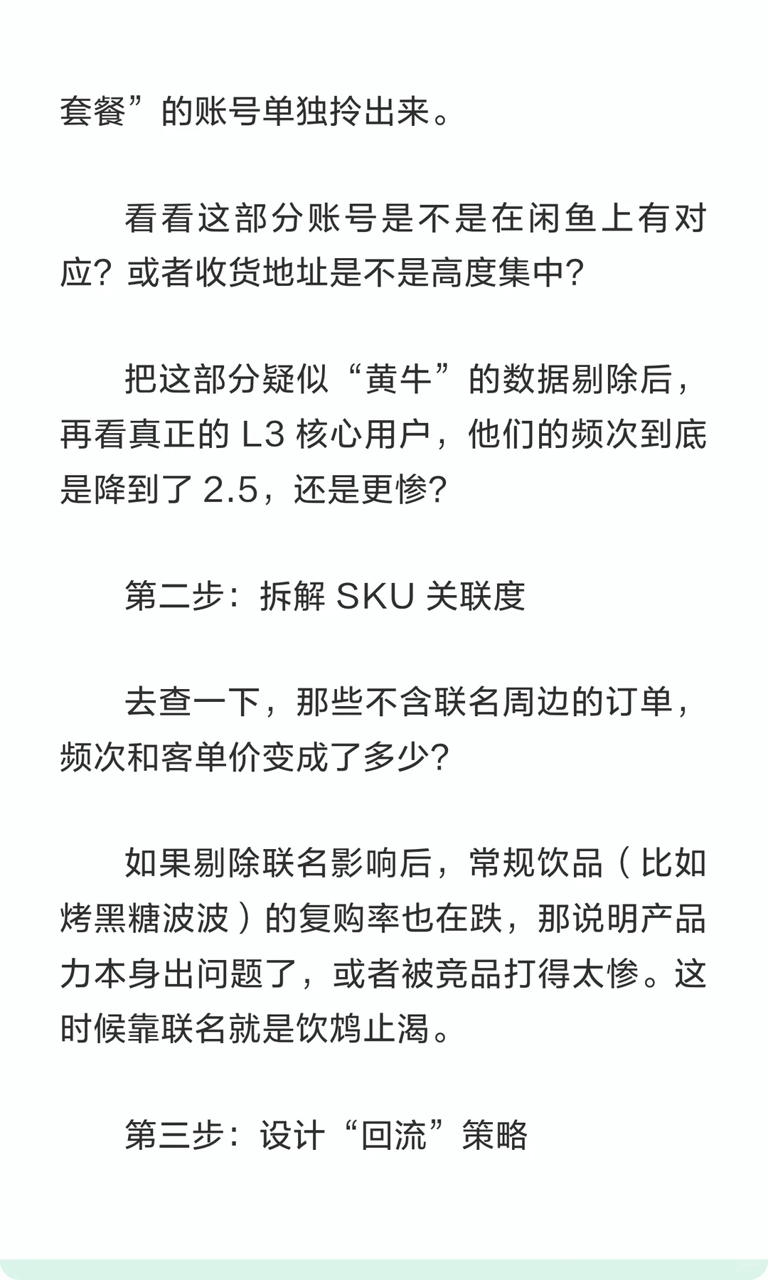 喜茶会员频次暴跌却更舍得花钱?