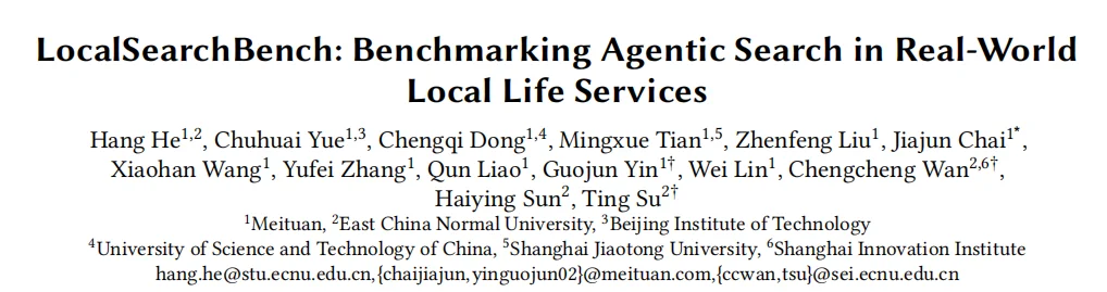 美团&北理:首个本地生活多跳智能搜索基准