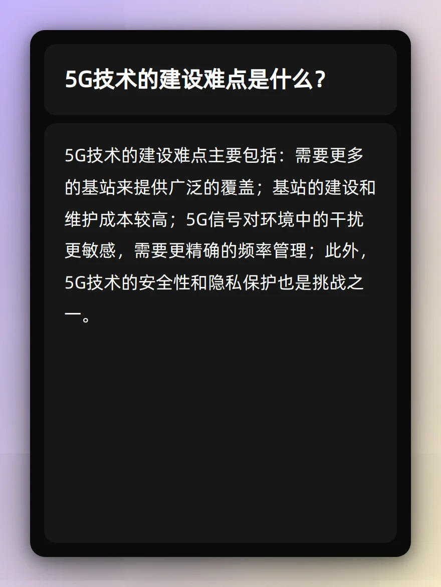 一起学习新兴技术 | 5G 技术