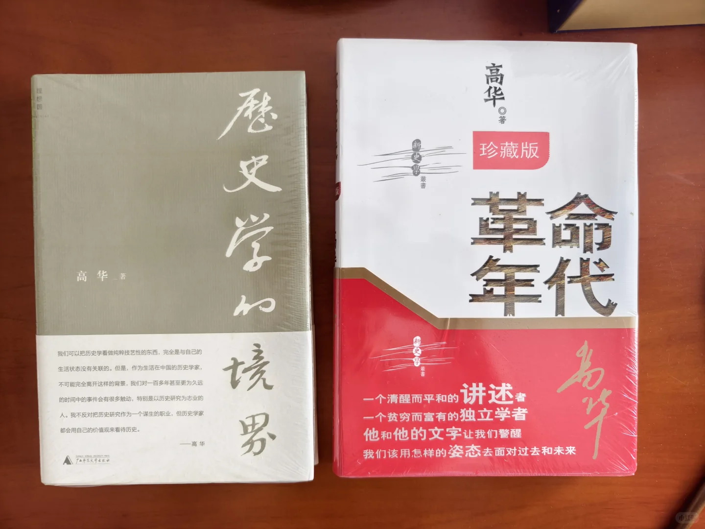 一口气读完革命年代