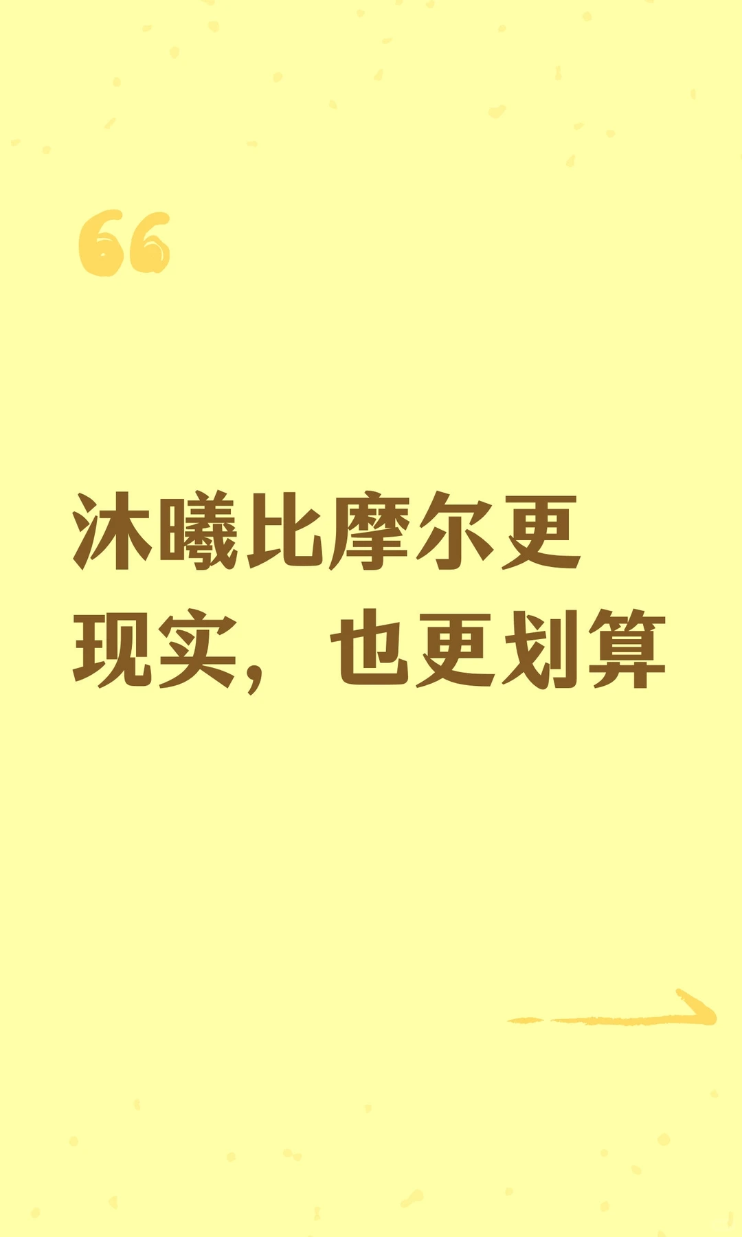 沐曦比摩尔更现实，也更划算