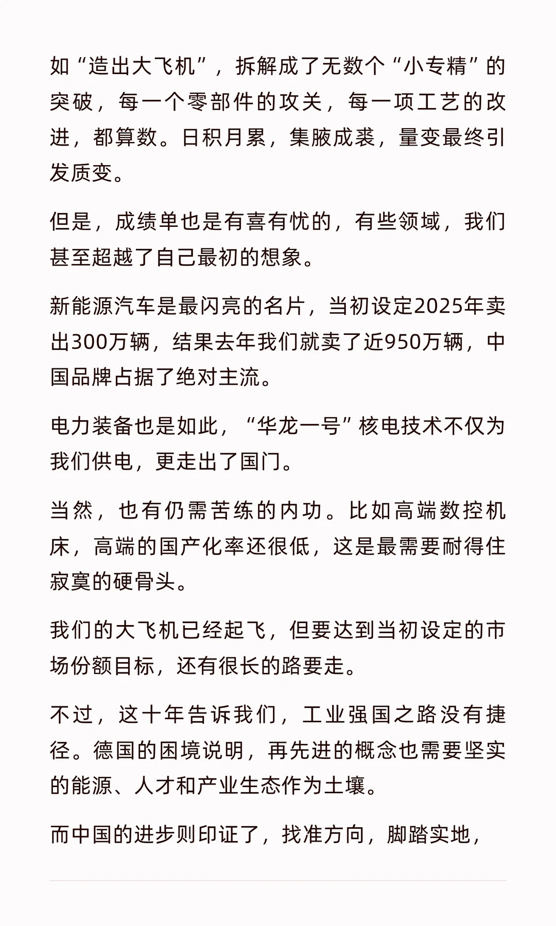 十年了，德国工业4.0和中国制造2025有什么