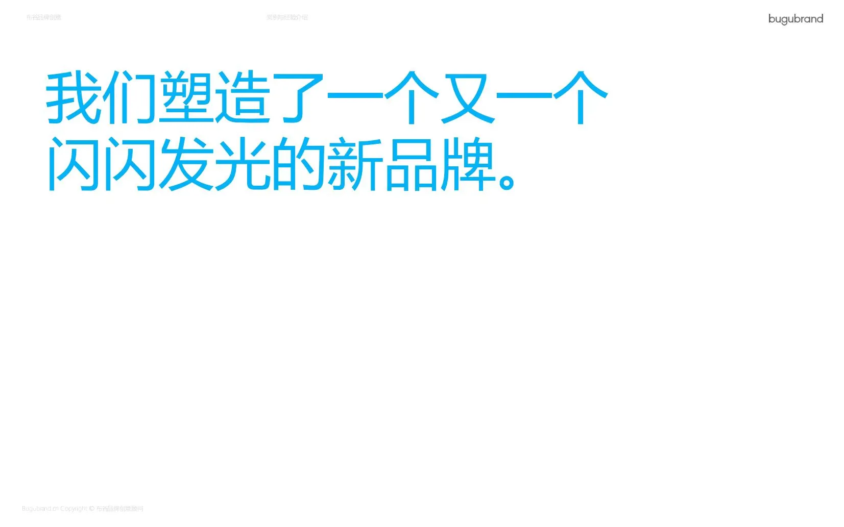 2025布谷品牌介绍也太牛了！