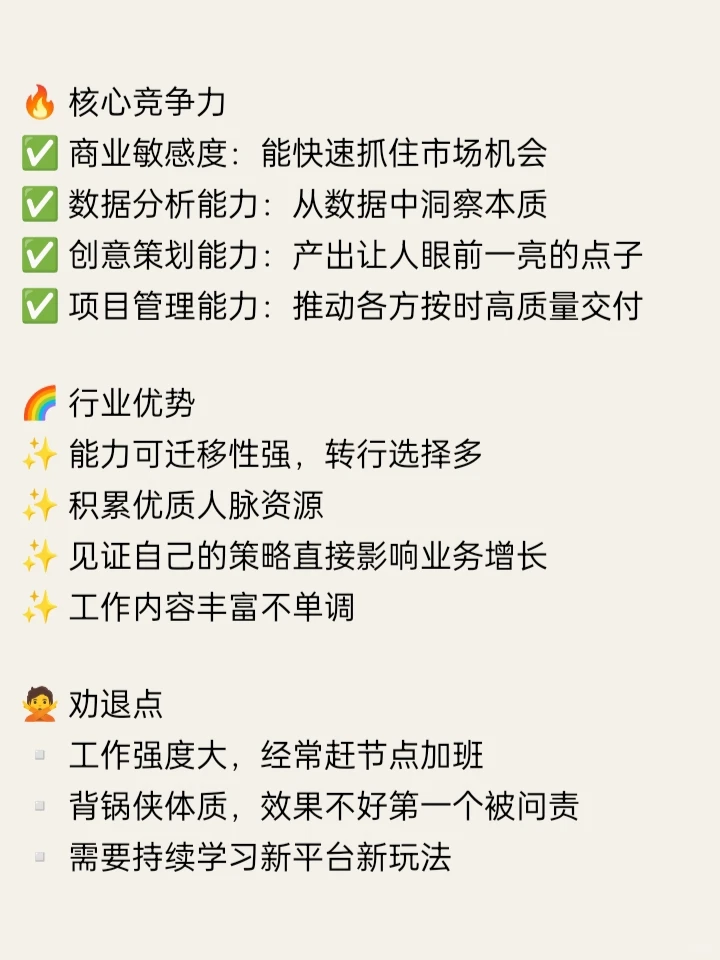 一天认识一个职业:市场营销