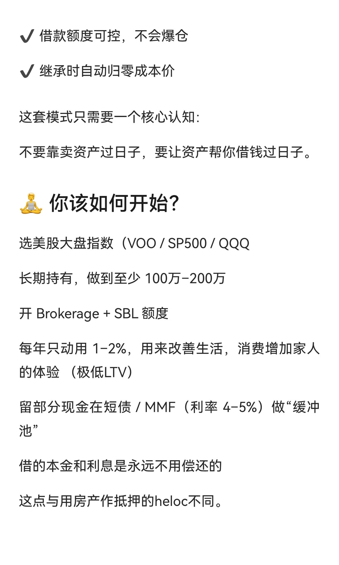 股票质押的力量:从富人变富豪的终极策略